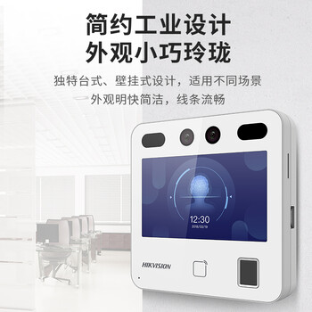 HIKVISION海康威视人脸识别密码一体门禁考勤机4.3吋触摸屏200万双摄像头0.2秒打卡机（联网版）D10 Plus