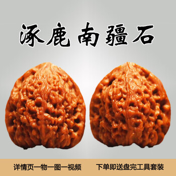南疆石文玩核桃图片- 京东