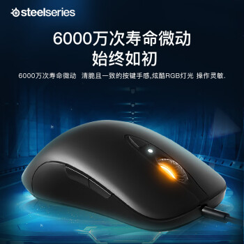 赛睿（SteelSeries）大师系列Sensei Ten 有线鼠标 电竞游戏鼠标 8键可编程 高敏操控 倾斜追踪 UZI推荐 黑色