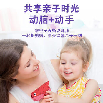 弥鹿（MiDeer）弥鹿儿童手工折纸立体制作diy3-6男孩女孩玩具脑力进阶剪纸-高阶儿童生日开学礼物