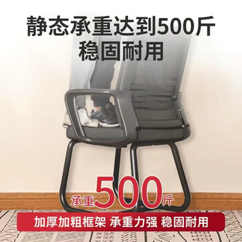 奈高（NAIGAO）椅子电脑椅办公椅会议椅家用学习椅网布弓形椅电镀架乳胶黑框白网