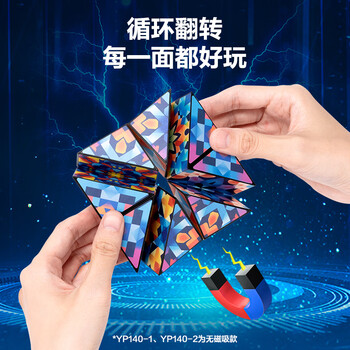 得力（deli）空间百变磁吸魔方3d立体无限翻转折叠变形几何空间思维开发益智玩具儿童男女孩生日礼物几何光谱