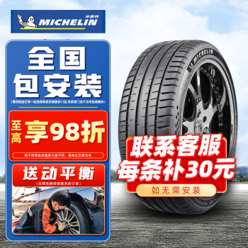 米其林245/40R18价格报价行情- 京东