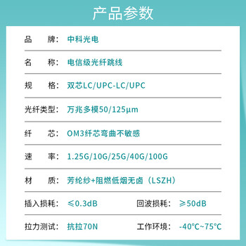 中科光电万兆多模光纤跳线LC-LC多模双芯 15米 双工光缆尾纤OM3 50/125μm电信级光纤线ZK-LC-LC/OM3-15M