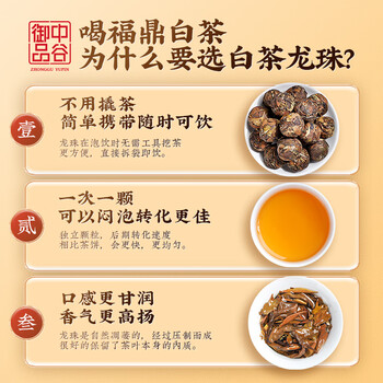 中谷御品福鼎白茶龙珠 2013年正宗福鼎老白茶寿眉臻选送礼茶叶礼盒500g