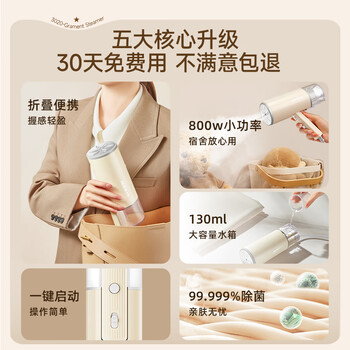 奥克斯（AUX）手持挂烫机15g/min大蒸汽130ml水箱家用小型熨斗便携式熨烫机迷你可折叠小功率宿舍用团购YS3020