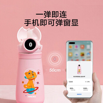 华为智选鸿蒙智选哈尔斯智能保温杯450ml儿童水杯316不锈钢学生男女礼物 华为智选鸿蒙智选哈尔斯智能保温杯450ml儿童水杯316不锈钢学生男女礼物