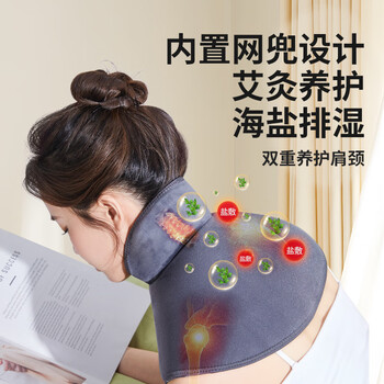 辽远【红光理疗】充电加热护肩保暖肩周炎肩颈热敷理疗颈椎肩膀按摩仪