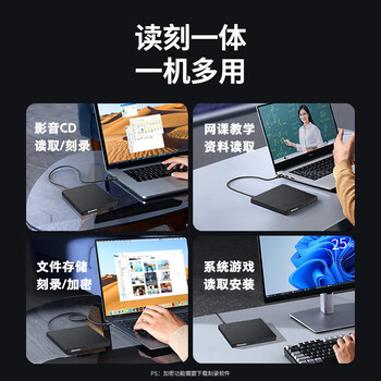 纽曼（Newmine）usb光驱外置光驱 外置DVD刻录机 移动光驱 cd/dvd外接光驱 笔记本台式机通用兼容Windows/苹果