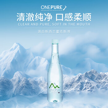 亿纯（ONE PURE）新西兰原装进口天然软矿泉水 500ml*24瓶 高端弱碱性矿物质饮用水