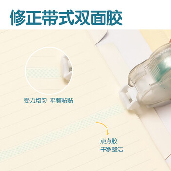 得力可换替芯点状双面胶 双面点点胶 开学文具学生创意手工手账双面胶带 可擦除单支装TG107