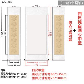 书法对联中堂价格报价行情- 京东