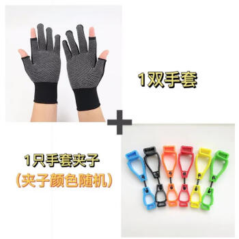 两只棉手套价格报价行情- 京东