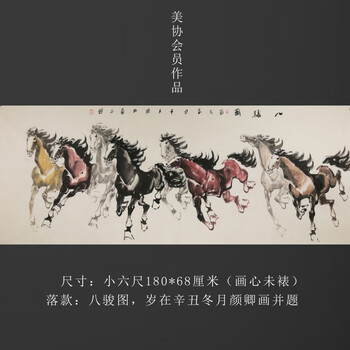 国画水墨马排行- 京东