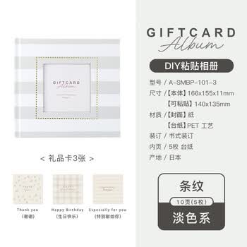 Nakabayashi仲林NCL相册DIY覆膜自粘贴式纪念册情侣影集手工周年礼物送女友 条纹<单色系>
