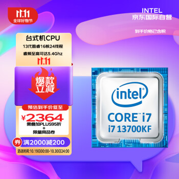 intel酷睿i7cpu型号规格- 京东