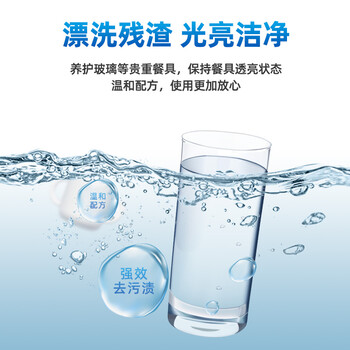 碗伴 漂洗剂500ml 洗碗机专用加速烘干清除水渍水斑餐具透亮不留水痕