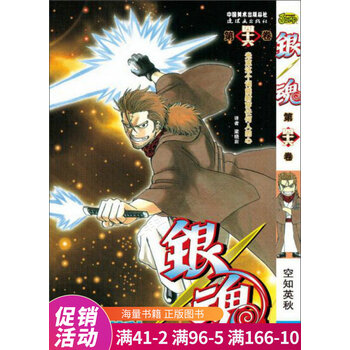 银魂46新款 银魂4621年新款 京东