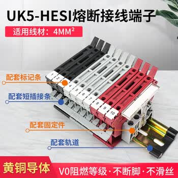 铸固 导轨式熔断端子 UK5-HESI导轨式薄款接线端子排可装保险丝通用终端固定夹 UK5-HESI端子无灯1片