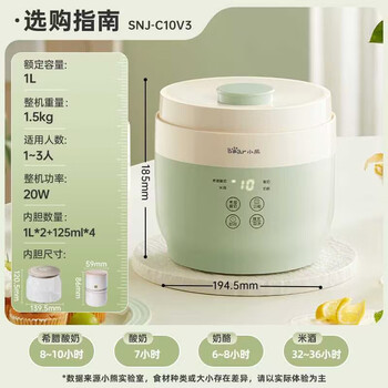 小熊（Bear）酸奶机 家用全自动希腊酸奶奶酪米酒机酸奶发酵菌玻璃内胆陶瓷分杯 SNJ-C10V3
