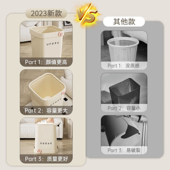 贝乐凯（BEILEKAI）垃圾桶16L无盖压圈卫生间客厅厨房办公室家用大容量纸篓垃圾筒