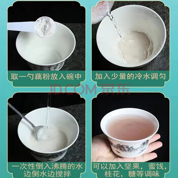 天堂牌无糖纯藕粉500g罐装 杭州特产西湖藕粉 早餐代餐粉速溶纯藕粉
