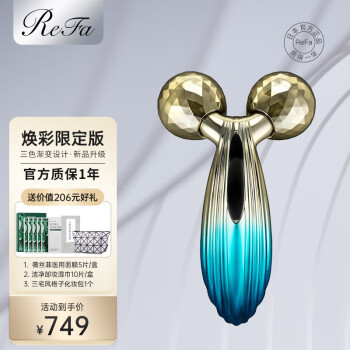 ReFa CARAT 铂金微电流滚轮美容仪V脸美容按摩器提拉紧致日本进口ReFa