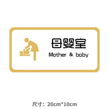 语娱乐公司标牌双层立体背贴办公室科室牌定制学校教室标志贴 母婴室