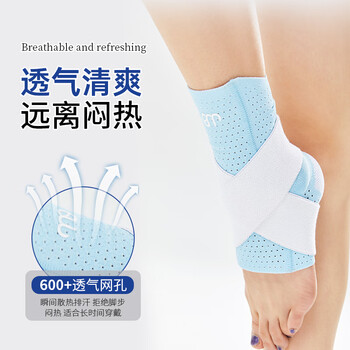 拓步者护踝超薄运动护脚踝套护具篮球崴脚踝固定绑带护脚腕扭伤跑步足球