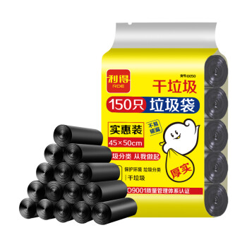 利得中号平口垃圾袋袋子150只家用实惠5卷装45*50cm黑色塑料袋