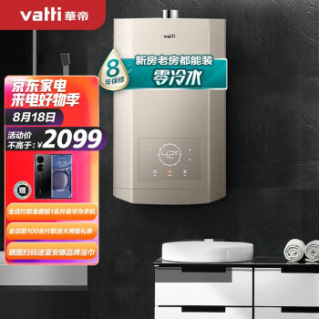 华帝i12048热水器|华帝i12048热水器好吗？图文评测曝光