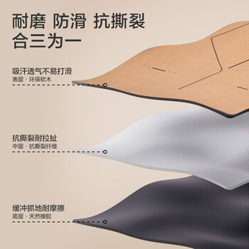 京东京造 天然软木橡胶瑜伽垫 瑜伽垫体位线健身垫减脂塑形训练  防滑隔音
