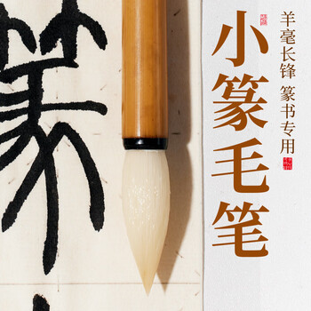 长锋羊毫笔价格报价行情- 京东
