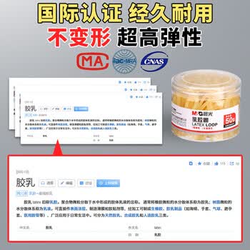 晨光（M&G）橡胶圈橡皮筋ASC99333高弹性不变形不易粘贴办公财会日常捆扎收纳专用 50g/筒