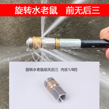 xmsj下水道疏通水老鼠喷头清洁冲洗厨房下水适用高压洗车机高压疏 1/8
