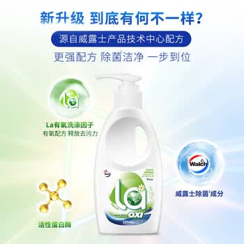 威露士【组合装】多用途消毒液1.5L*2+La有氧洗威露士内衣净松木300ml*2
