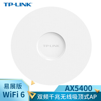 TP-LINK【WIFI6 易展吸顶AP】AX5400双频千兆 2.5G端口 家用商用大功率无线覆盖 TL-XAP5407GC-PoE/DC易展版