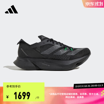 adidas阿迪达斯ADIZERO ADIOS PRO 3男全速争胜马拉松碳柱跑步鞋 黑色 42(260mm)【图片 价格 品牌 报价】-京东