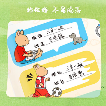 马培德（Maped）小兔汤姆防水姓名贴 小学生名字贴 手写标签贴纸 小孩儿童男女生通用 775108CH【17贴】