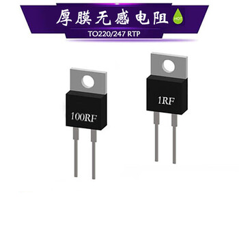 To220 To247 TO220/247大功率精密取样高频平面厚膜无感电阻RTP 20W35W50W100W 0.5欧姆 TO247 100W【图片 价格 品牌 ...