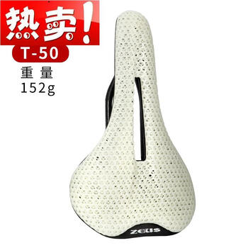 foly飞贼坐垫碳纤维3d打印公路山地自行车中空座包超轻舒适骑行3d t50