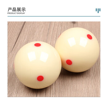 HOX台球桌球黑8花式台球子水晶球美式6点母球大号桌球树脂球 57.2mm