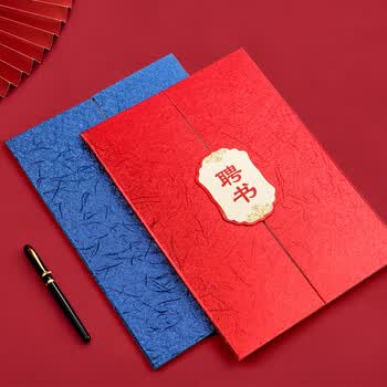 优学库 大6K三折聘书任书创意奖状荣誉证书外壳结业证书 荣誉证书 单本装 蓝色款 伴手礼