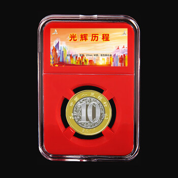 虎年纪念币收藏盒礼盒生肖纪念币鉴定盒硬币壳5元10元钱币保护盒 百年币空盒红色