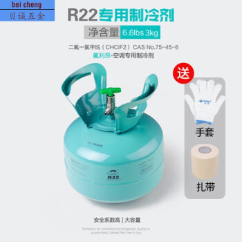 R22制冷剂家用空调制冷液汽车加氟工具表雪种冷媒r410a氟利昂 徽冰R22净重3kg(不带工具)