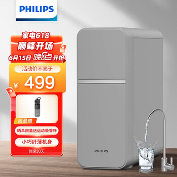 飞利浦（PHILIPS）净水器家用滤水器自来水厨下式净化器 矿物质净水机 超滤净水器台上台下净水机AUT1209