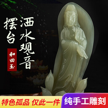 和田玉观音摆件型号规格- 京东