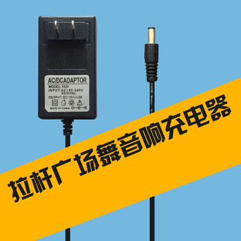 音响充电器9v15a音箱通用15v拉杆音响dc电源适配器电源线12v2a55mm