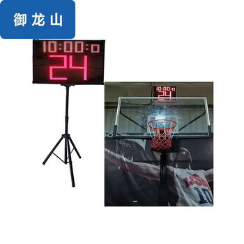御龙山电子记分牌24秒计时器计分器计分牌 【全息多功能B版】100*50