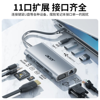 宏碁（acer）多功能扩展坞 USB-C转HDMI转换器适用ipadpro苹果macbook 4K投屏VGA音频千兆网口分线器拓展坞